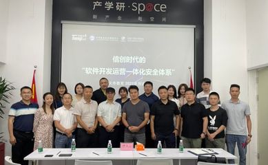 天齊教育走進(jìn)深圳 共話“信創(chuàng)時(shí)代”軟件安全，北京軟件技術(shù)開(kāi)發(fā)的機(jī)遇與挑戰(zhàn)