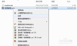 加密軟件在電網(wǎng)網(wǎng)絡(luò)信息安全中的應用與開發(fā)策略